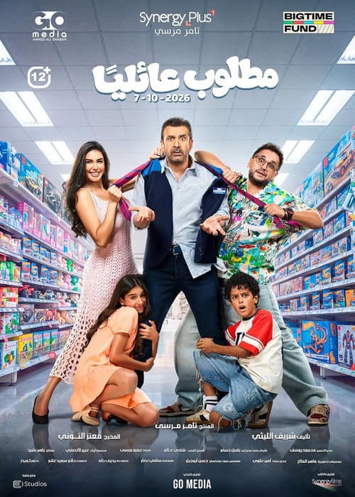 Matloob Aaeleyan poster
